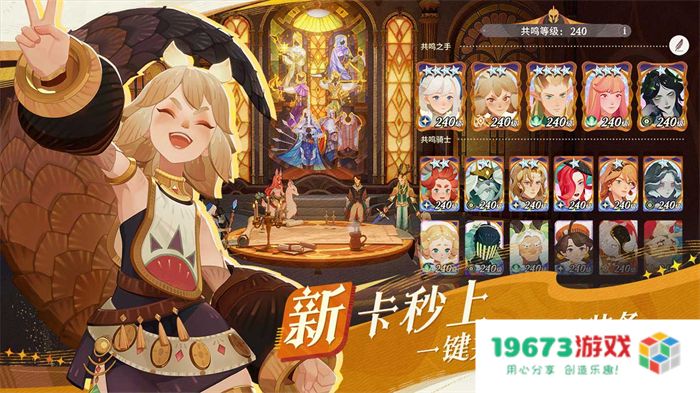 轻松大世界，全英雄免费送！《剑与远征: 启程》全平台公测定档8月8日