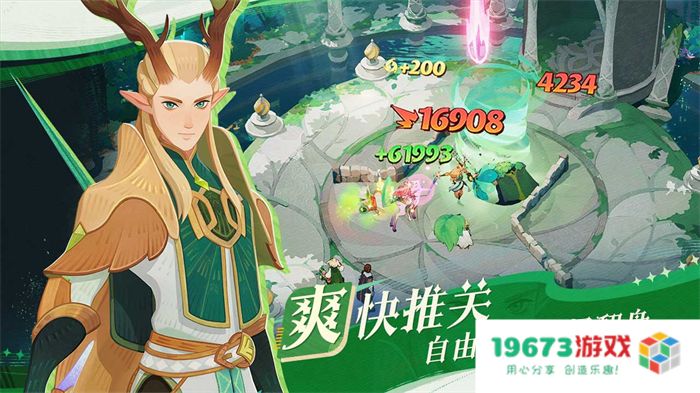 轻松大世界，全英雄免费送！《剑与远征: 启程》全平台公测定档8月8日