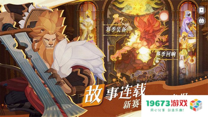 轻松大世界，全英雄免费送！《剑与远征: 启程》全平台公测定档8月8日