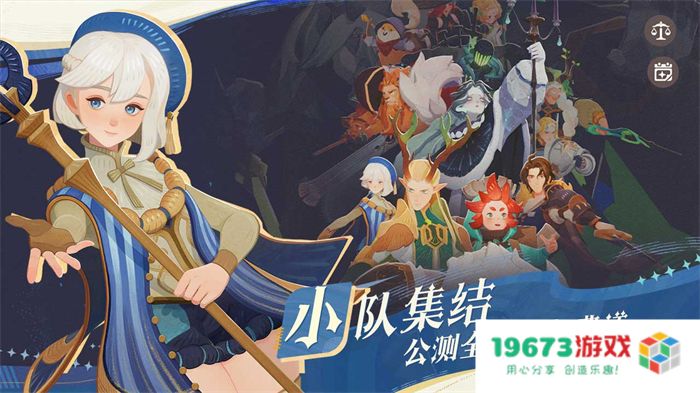 轻松大世界，全英雄免费送！《剑与远征: 启程》全平台公测定档8月8日