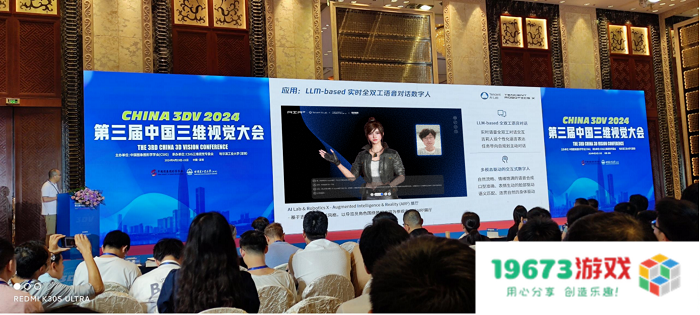 《和平精英》吉莉亮相China3DV 光子展现AI数字人全链能力