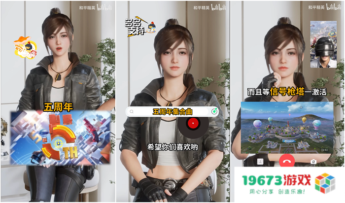 《和平精英》吉莉亮相China3DV 光子展现AI数字人全链能力