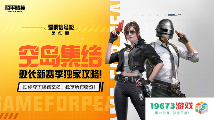 《和平精英》吉莉亮相China3DV 光子展现AI数字人全链能力