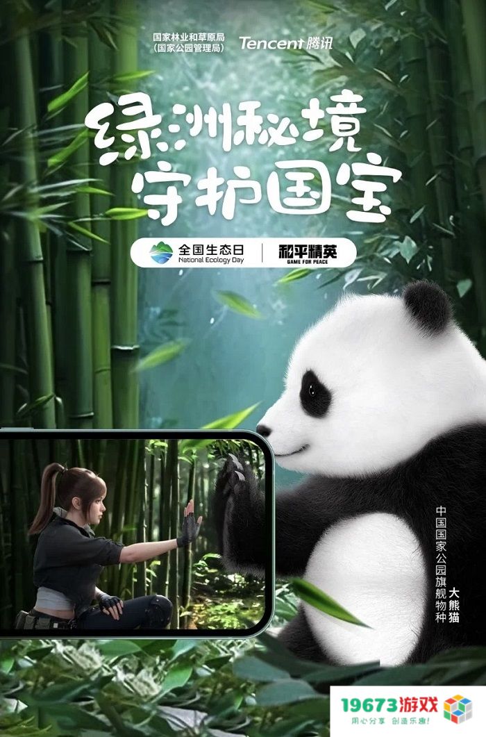 《和平精英》吉莉亮相China3DV 光子展现AI数字人全链能力