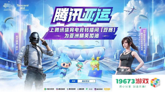 《和平精英》吉莉亮相China3DV 光子展现AI数字人全链能力