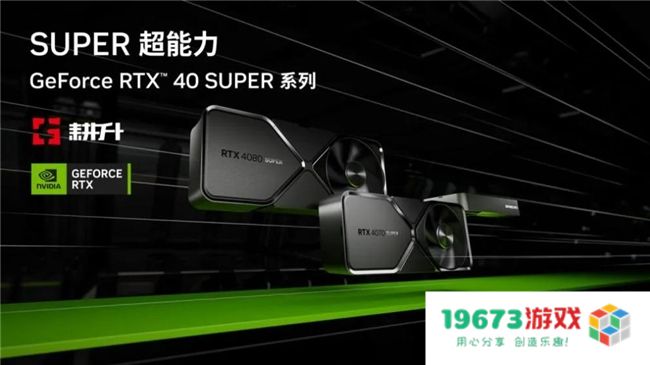 《艾尔登法环：黄金树幽影》DLSS MOD评测！耕升 RTX 40 SUPER系列可实现高帧率游戏体验