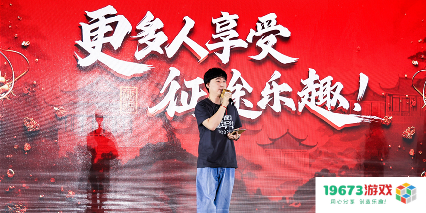 19年之后，巨人网络力图为玩家重新开启一个“征途时代”的全新体验