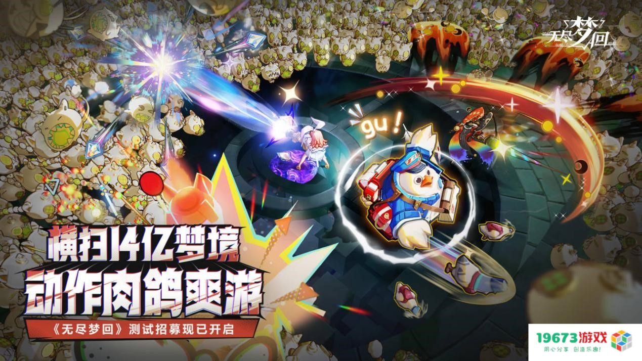 前不见古人!《无尽梦回》如何将肉鸽游戏的经典元素提升到令人惊叹的新境界