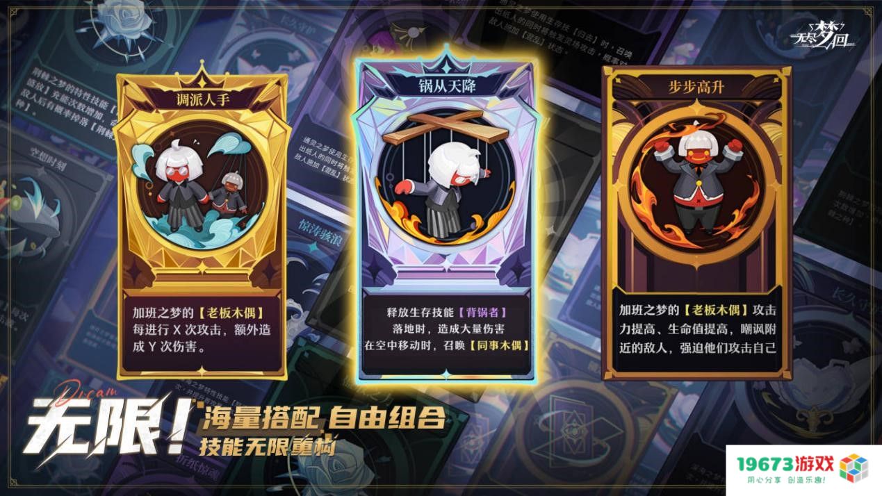 前不见古人!《无尽梦回》把这个肉鸽游戏的经典玩法做到了全新的高度