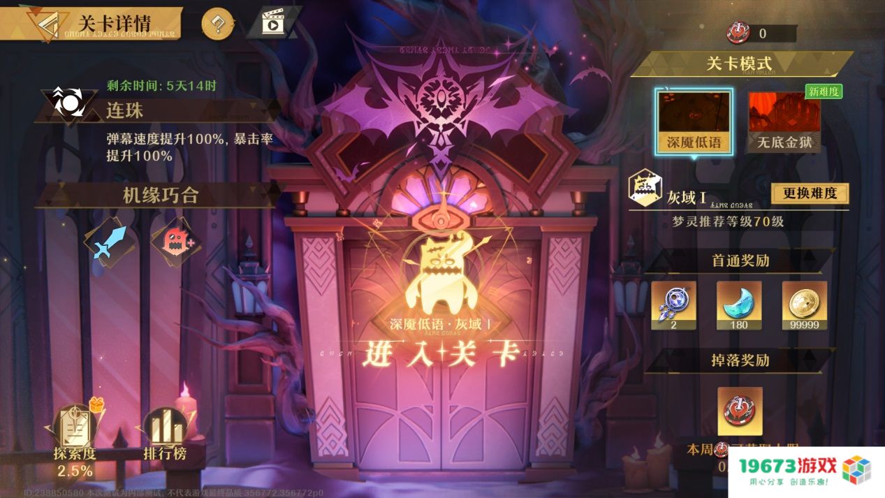 前不见古人!《无尽梦回》把这个肉鸽游戏的经典玩法做到了全新的高度