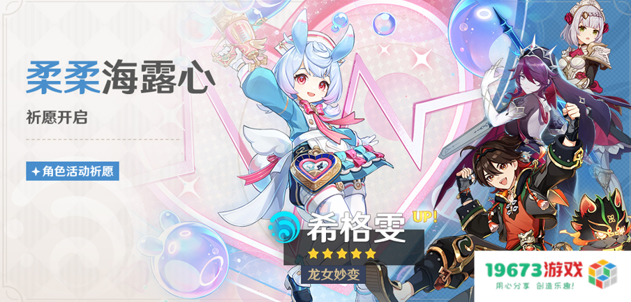 原摄玩家狂喜，原神希格雯上线后，提瓦特大陆变得梦幻起来