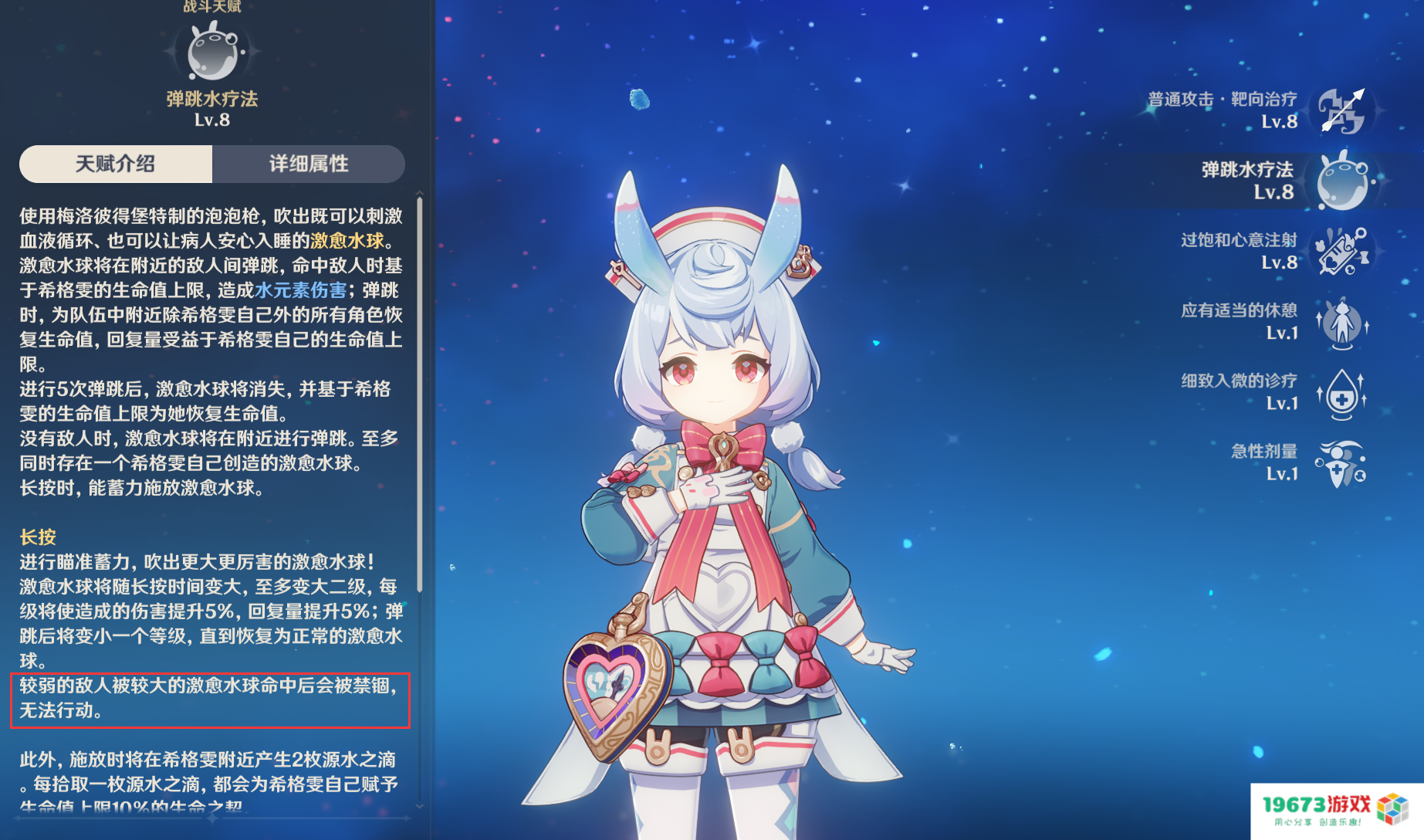 原摄玩家狂喜，原神希格雯上线后，提瓦特大陆变得梦幻起来