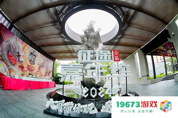 2024征途嘉年华：唐风古韵里的玩家盛宴！