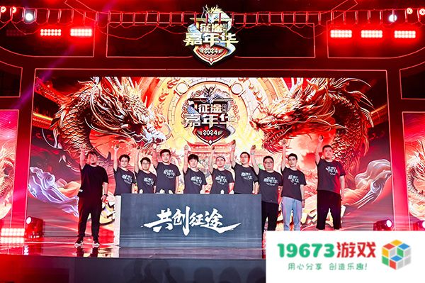 2024征途嘉年华：唐风古韵里的玩家盛宴！