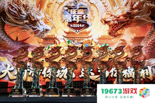 2024征途嘉年华：唐风古韵里的玩家盛宴！