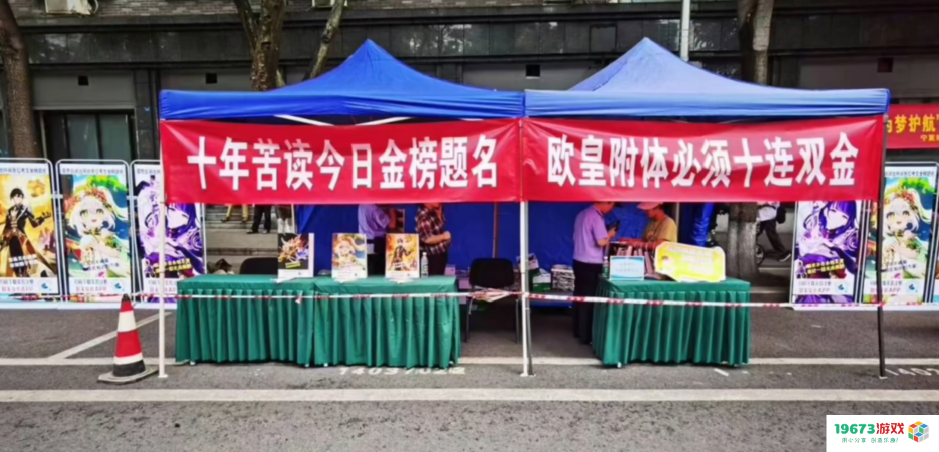 一年一度的高考路上，原神又在赶考学子中亮了