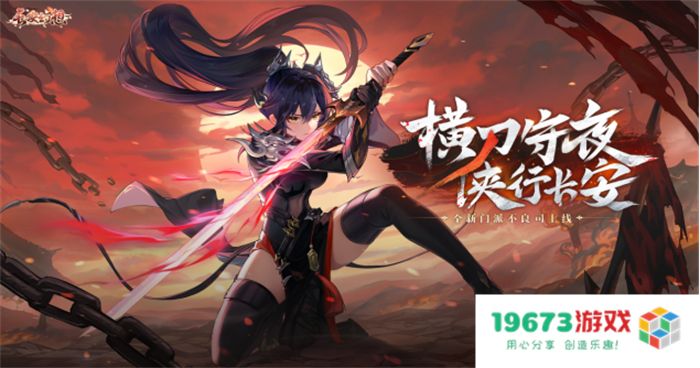《长安幻想》仲夏盛典开启，十万人超级大服“初心”重磅上线！