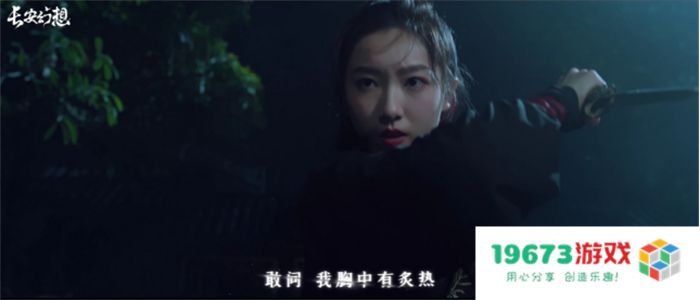 《长安幻想》仲夏盛典开启，十万人超级大服“初心”重磅上线！