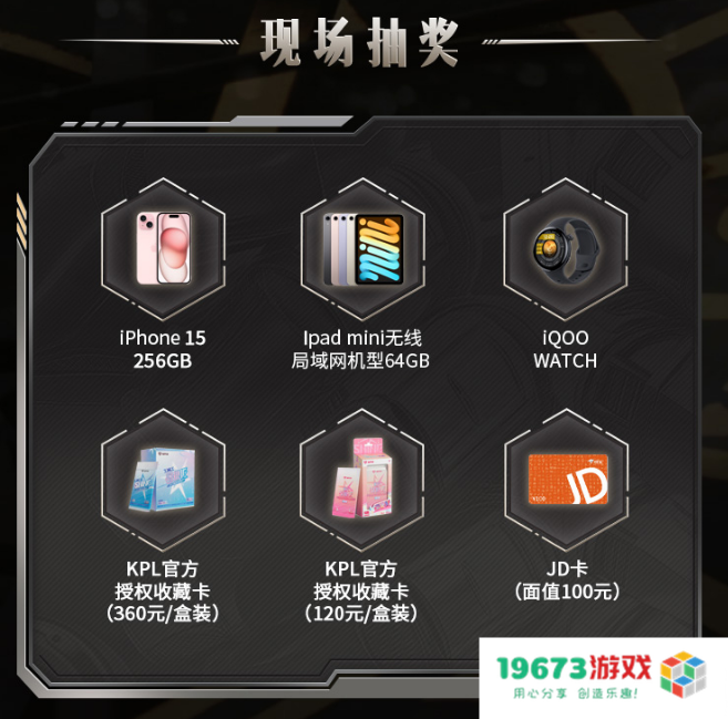 2024虎牙王者荣耀雷霆荣耀杯总决赛，巅峰对决即将上演！