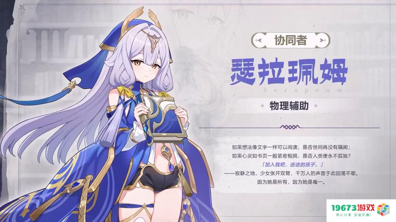 《崩坏3》7.6版本「醒梦曙影」开启，全新S级角色松雀「瞒天乐游·曙影」登场！