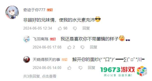 兄妹终于相见，原神4.7版本空荧团聚，玩家集体泪目