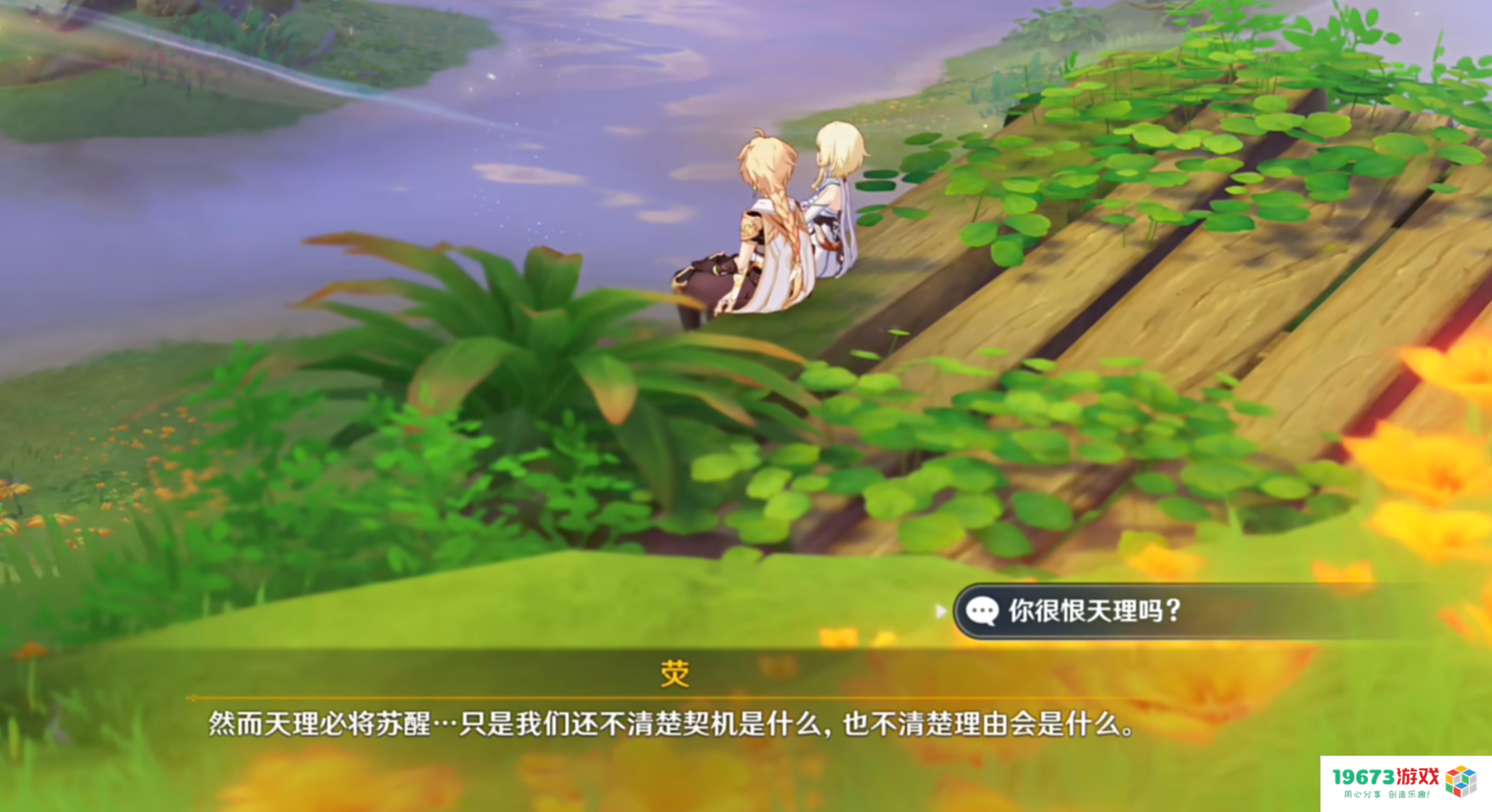 兄妹终于相见，原神4.7版本空荧团聚，玩家集体泪目
