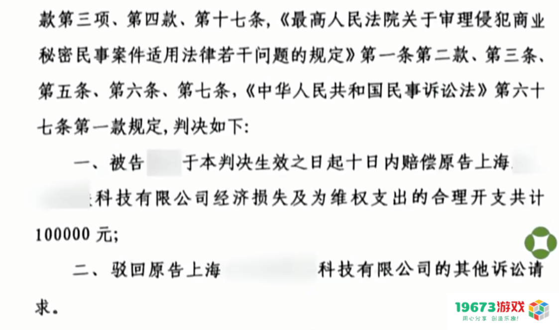 全国首例，泄露原神未公开内容，被判赔偿米哈游十万