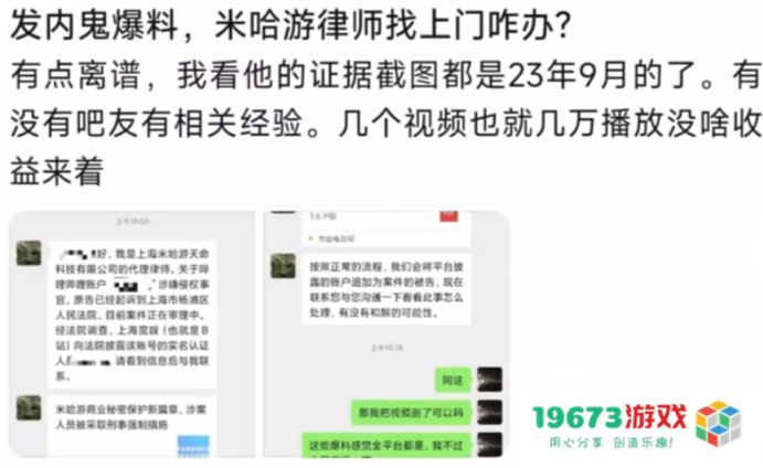 全国首例，泄露原神未公开内容，被判赔偿米哈游十万
