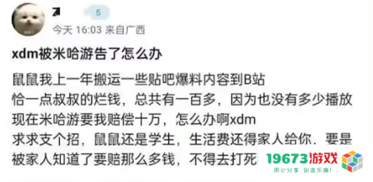 全国首例，泄露原神未公开内容，被判赔偿米哈游十万