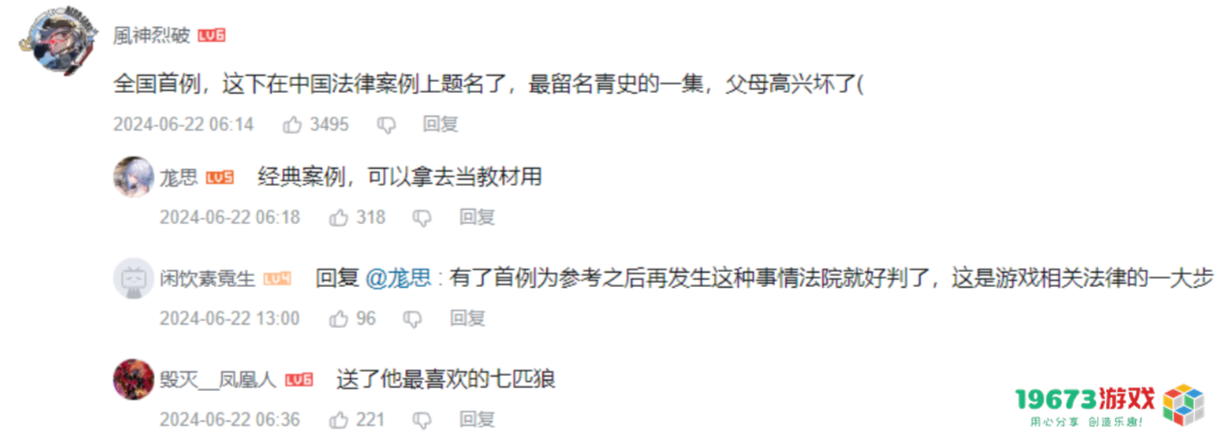全国首例，泄露原神未公开内容，被判赔偿米哈游十万