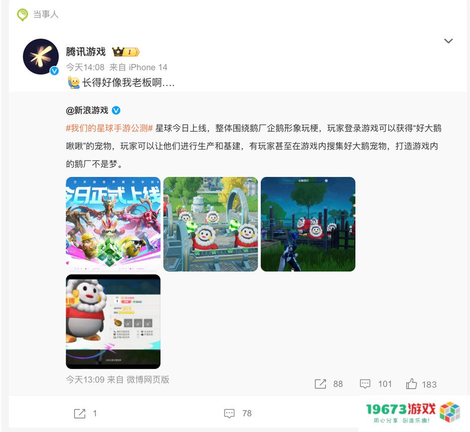 浑身都是梗，今天腾讯让我玩了一天笑了一天