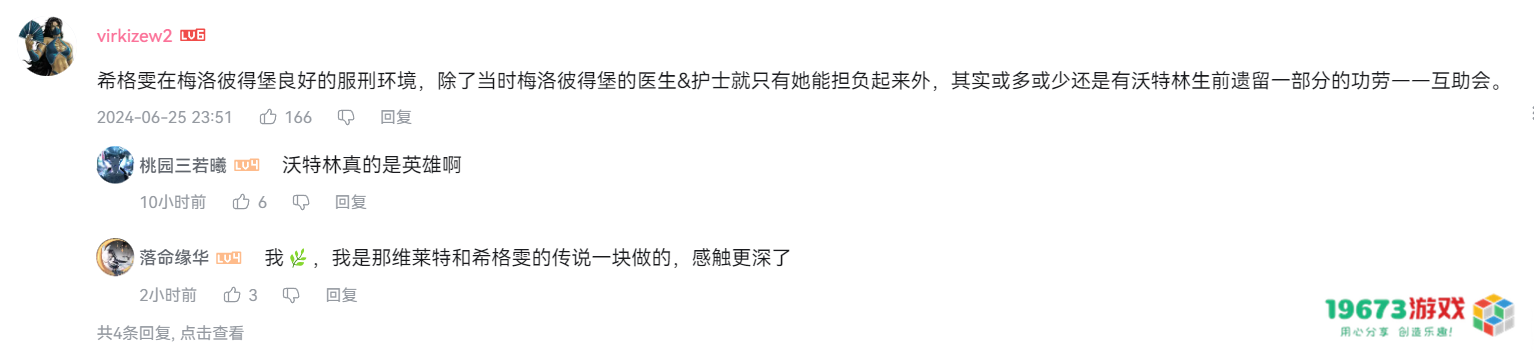 集颜值与品德于一身，原神上线希格雯传说任务，为救人她牺牲太多