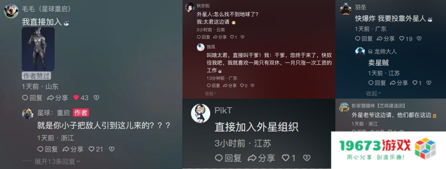 从困境中破而后立，《星球：重启》迎来真正的重启！
