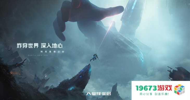 从困境中破而后立，《星球：重启》迎来真正的重启！