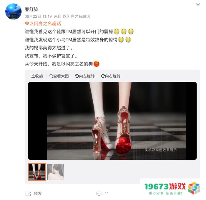 高调号召游戏圈时装技术升级，《以闪亮之名》怎么敢的？
