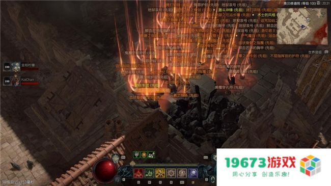 《暗黑破坏神 IV》新赛季来袭！影驰 RTX 40 SUPER系列开启DLSS助玩家快速毕业