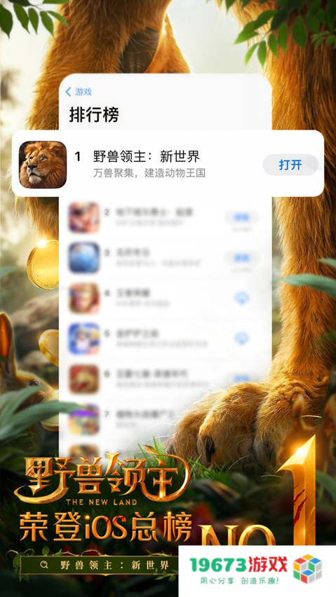 《野兽领主：新世界》公开测试成功登榜，贪玩游戏为这款SLG揭示了哪些市场趋势和玩家需求？