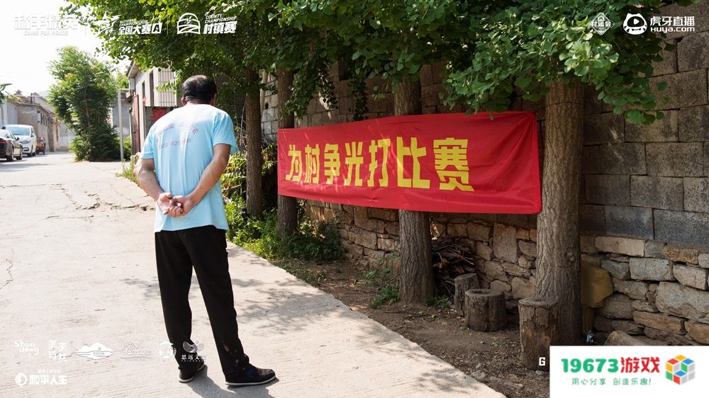 虎牙村运会x和平精英村镇赛燃爆山东，精英齐聚决战淄博在即！