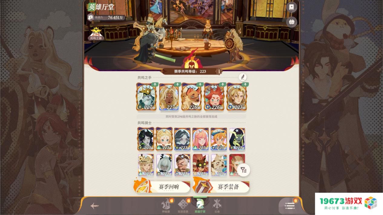 大魔法师旷野冒险，《剑与远征：启程》国区定档测试开启