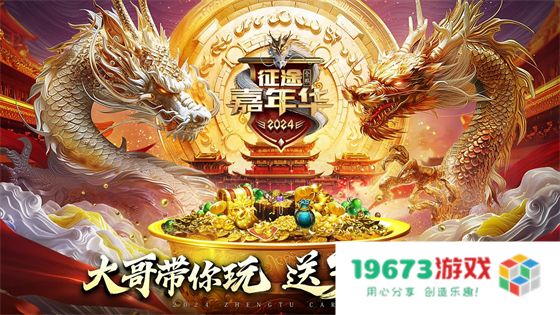 征途IPx经典动画《西游记》 西行征途无畏无惧