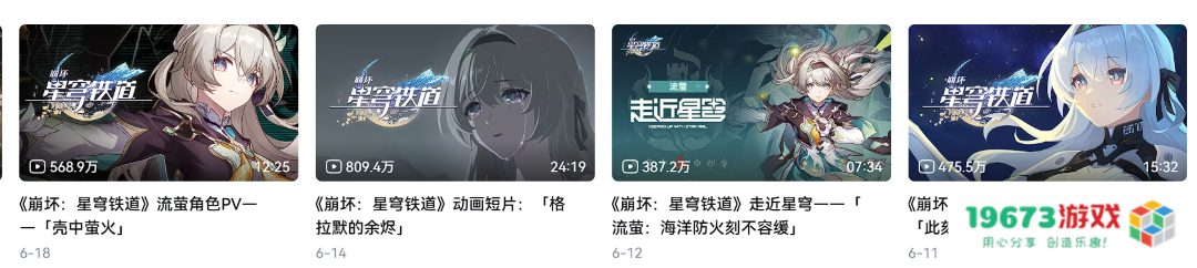 《崩坏：星穹铁道》流萤引爆流量，米哈游是如何做到的？