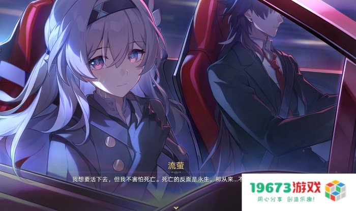《崩坏：星穹铁道》流萤引爆流量，米哈游是如何做到的？