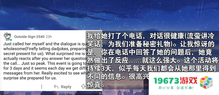 《崩坏：星穹铁道》流萤引爆流量，米哈游是如何做到的？
