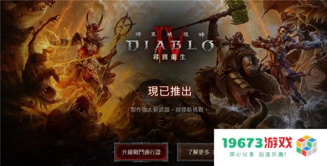 《暗黑破坏神 IV》新赛季评测！耕升 RTX 40 系显卡共迎全新资料片