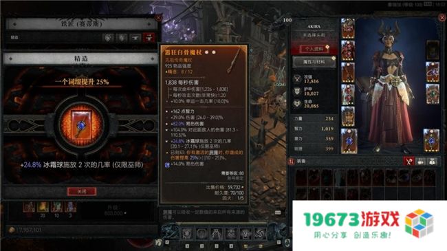 《暗黑破坏神 IV》新赛季评测！耕升 RTX 40 系显卡共迎全新资料片