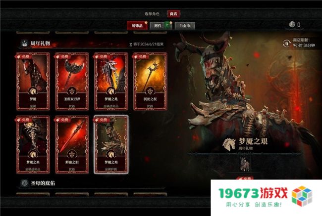 《暗黑破坏神 IV》新赛季评测！耕升 RTX 40 系显卡共迎全新资料片