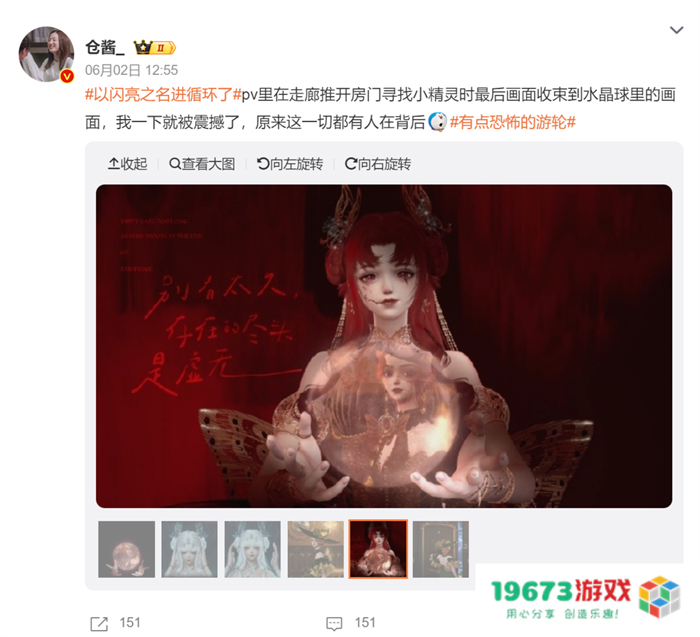 这个无限流的味道太上头！《以闪亮之名》全新版本多重循环反转引热议