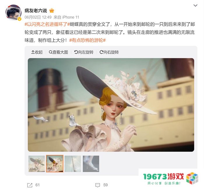 这个无限流的味道太上头！《以闪亮之名》全新版本多重循环反转引热议