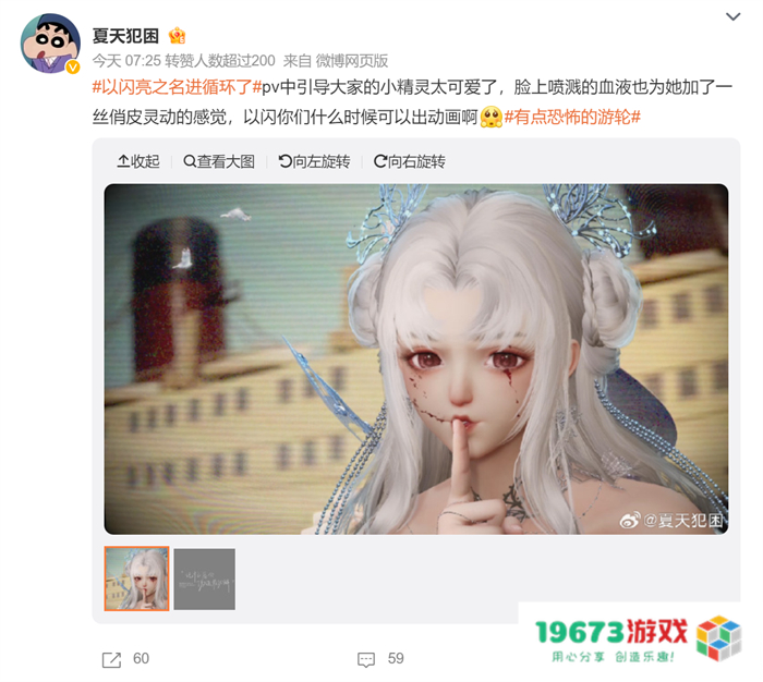 这个无限流的味道太上头！《以闪亮之名》全新版本多重循环反转引热议
