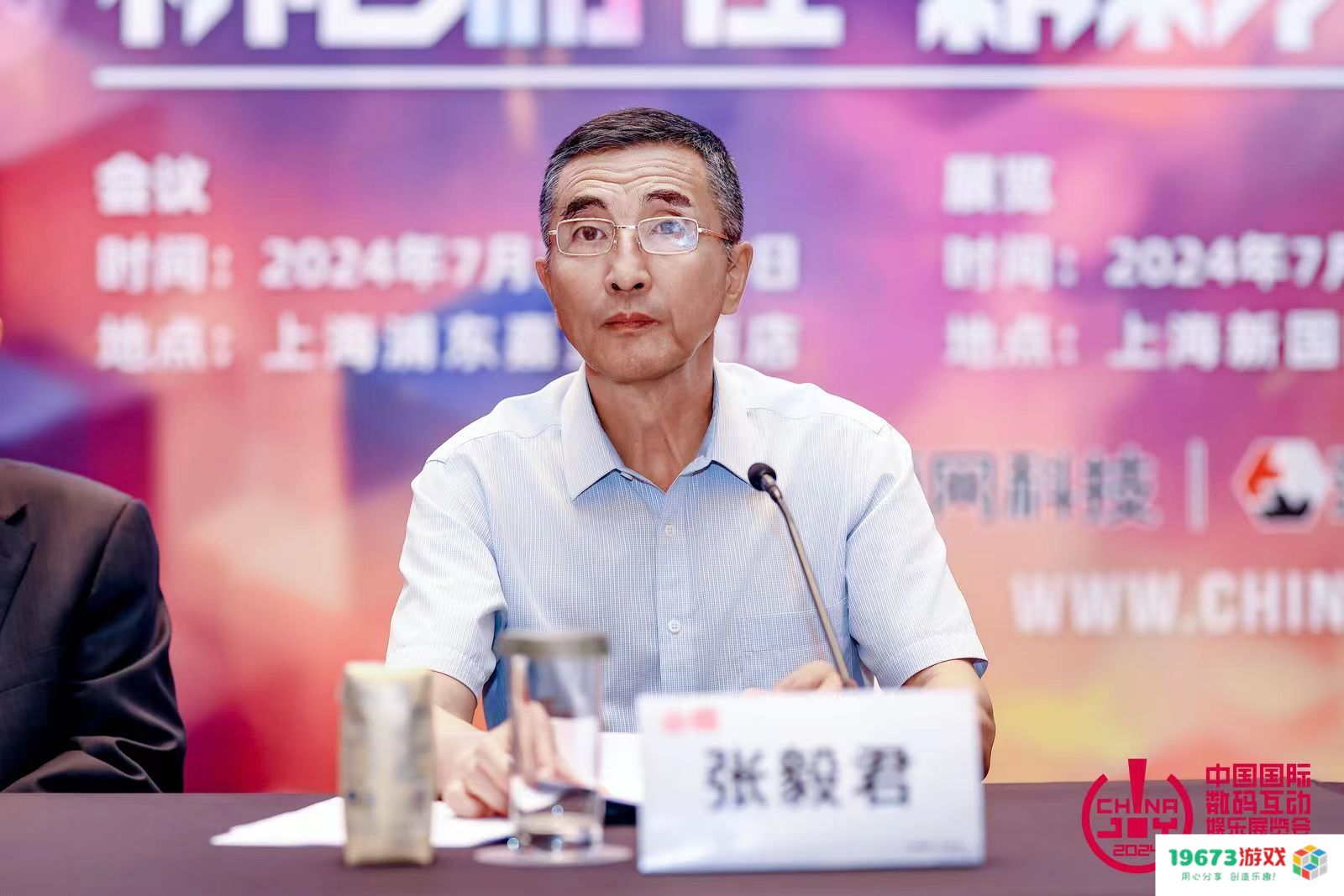 第二十一届 ChinaJoy 新闻发布会在沪召开，2024 年展会精彩内容大剧透！